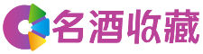 依安妙贝回收烟酒店
