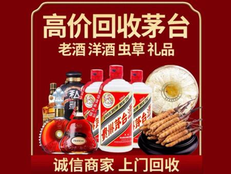 诚信的依安烟酒回收店