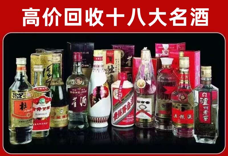 依安回收茅台酒价格