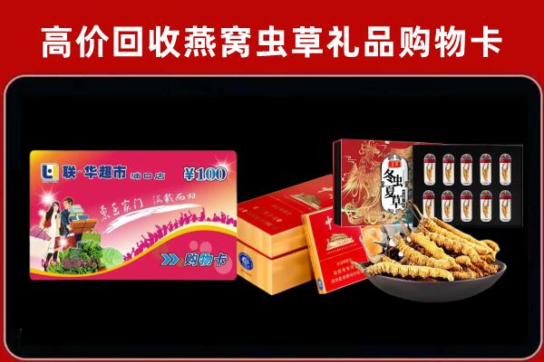 依安回收烟酒铺